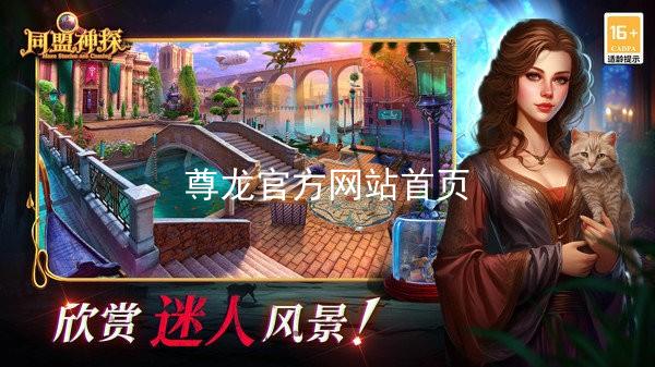 尊龙官方网站首页