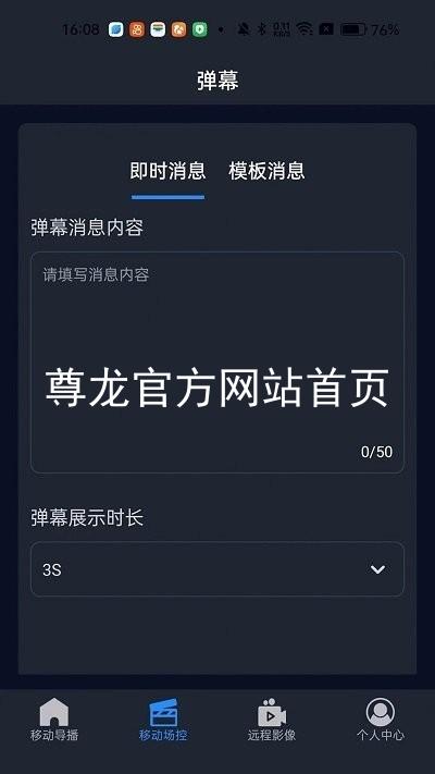 尊龙官方网站首页