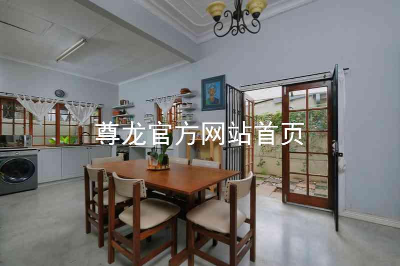 尊龙官方网站首页